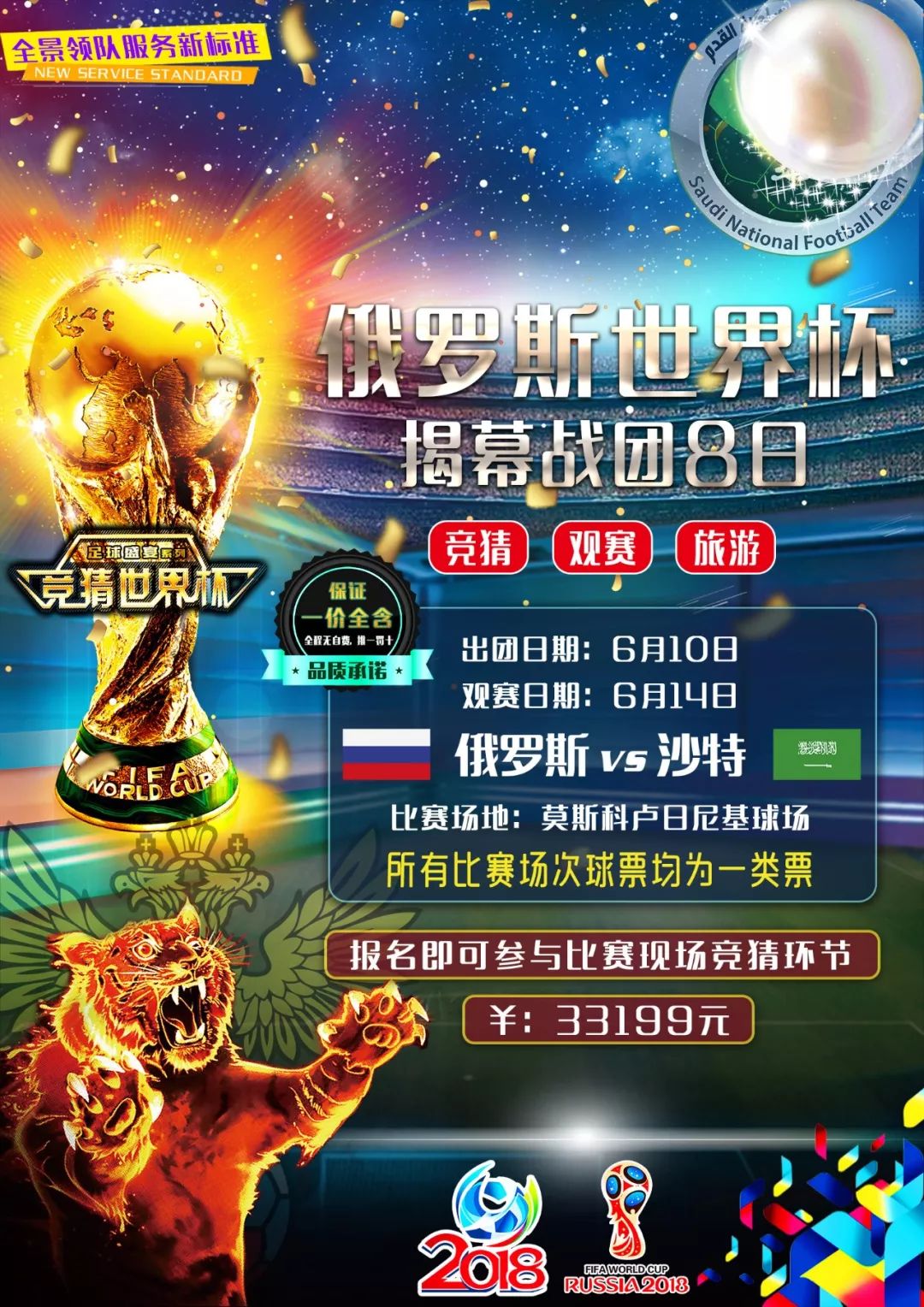 着深