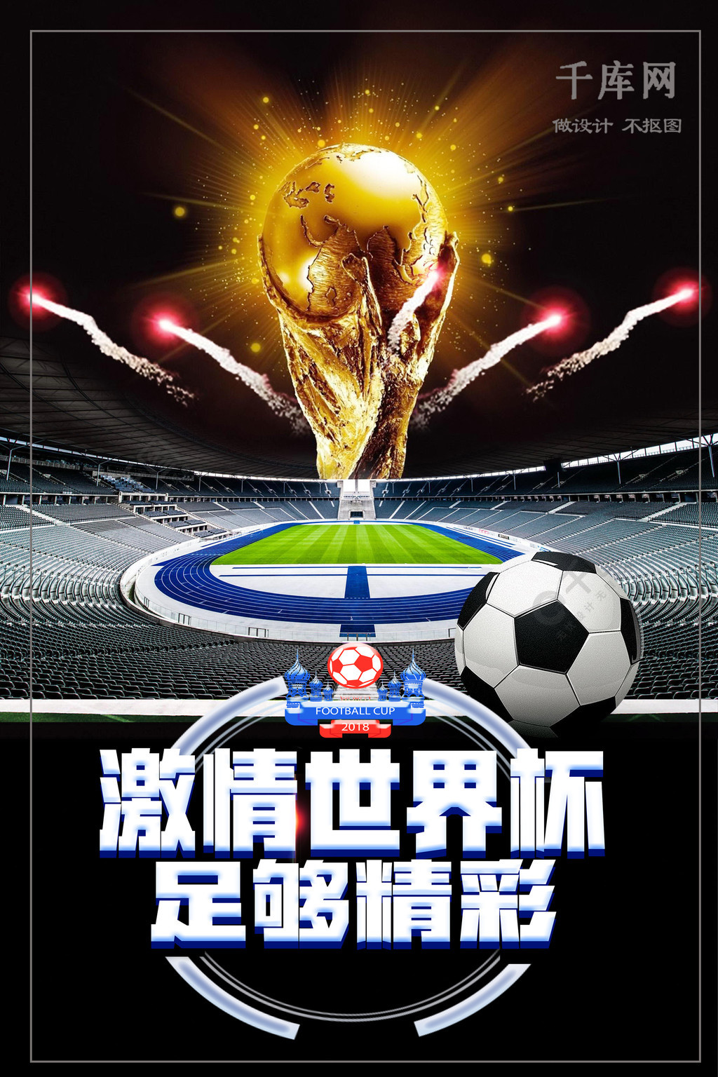 国际网球赛
