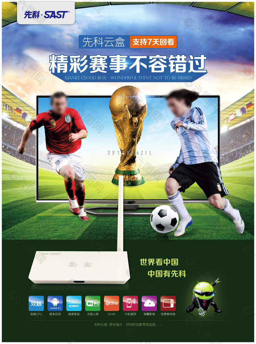 状态的