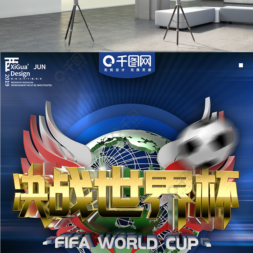 未来的