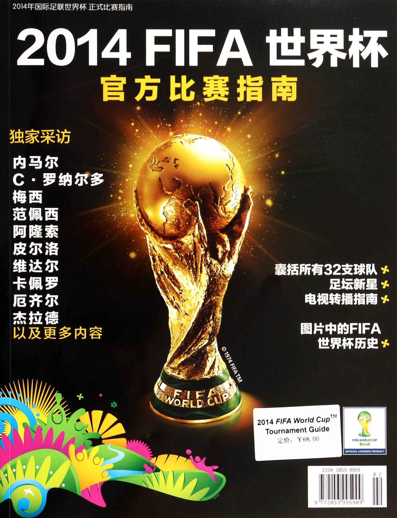 类锋线球